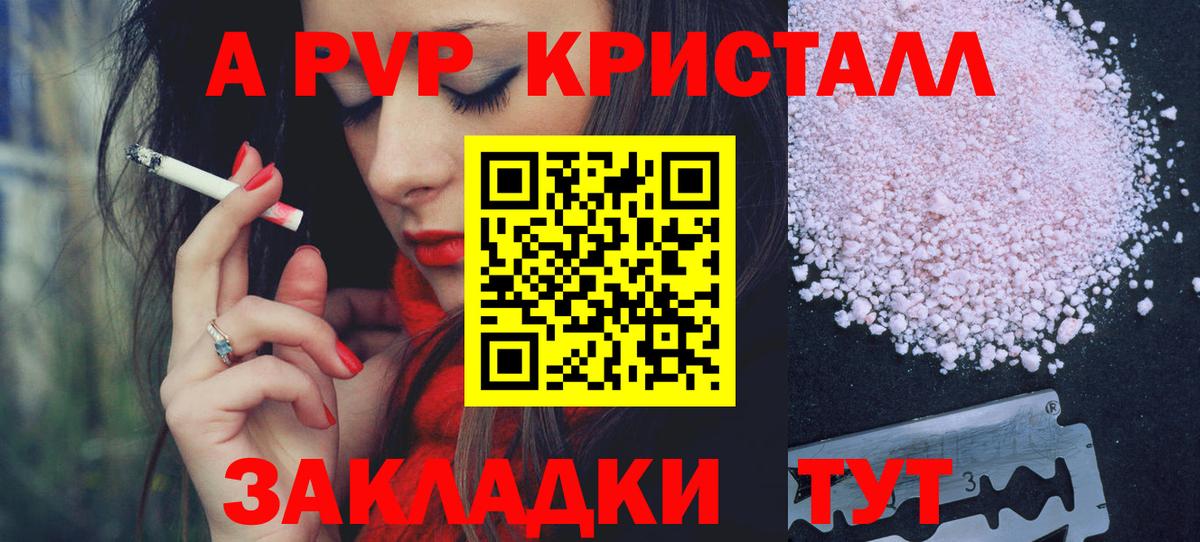 APVP VHQ Славгород