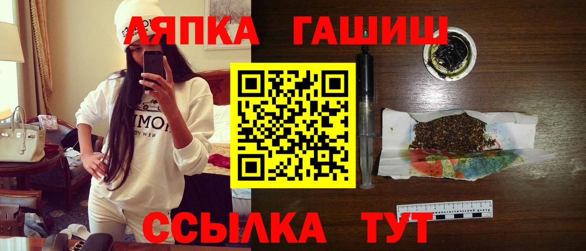 ГАШИШ hashish  Гашиш убойный  Гашиш  Славгород  Вход с VPN 