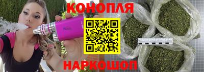 каннабис Мариинск
