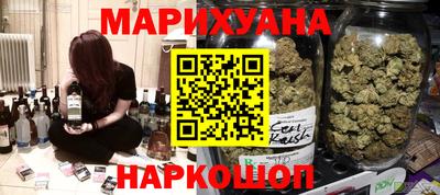 каннабис Мариинск