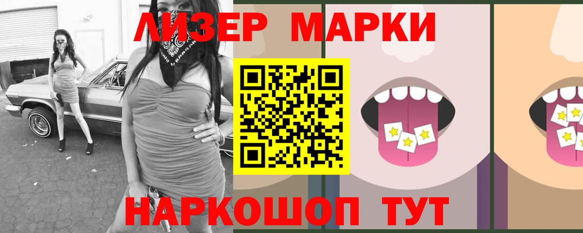 ЛСД экстази ecstasy Славгород