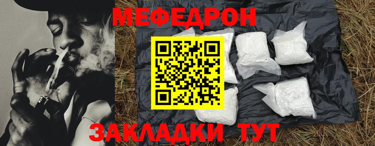 Мефедрон  blacksprut вход  Вход с VPN  Меф мяу мяу  Славгород  Меф mephedrone 