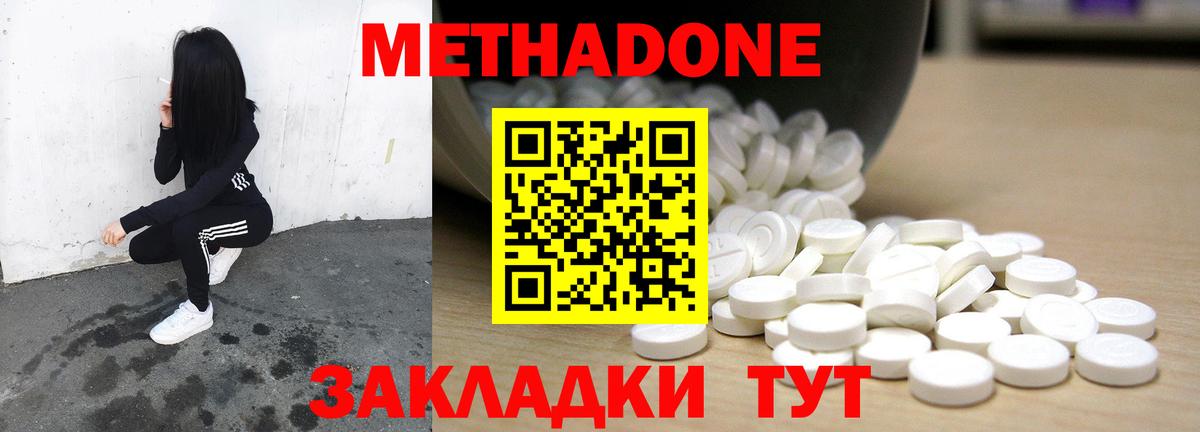 МЕТАДОН мёд  Вход с VPN    ссылка  Славгород 