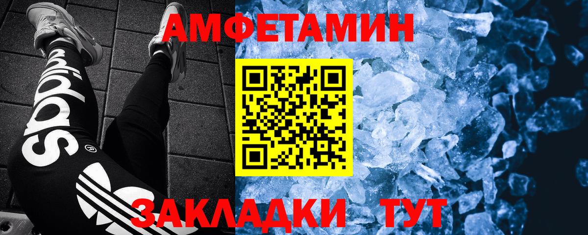 МЕТАМФЕТАМИН Декстрометамфетамин 99.9%  МЕТАМФЕТАМИН Декстрометамфетамин 99.9%  Вход с VPN  Славгород 