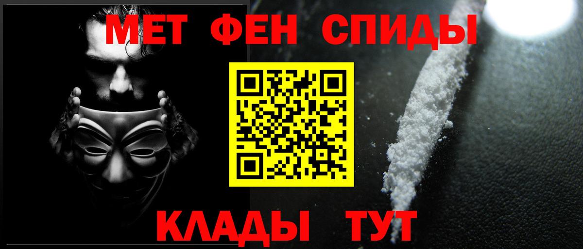Первитин мет Славгород