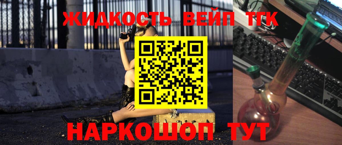 ТГК концентрат  ТГК гашишное масло  Вход с VPN  Славгород 